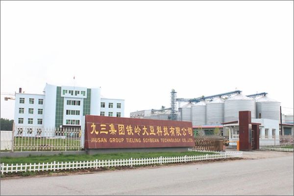 九三集團(tuán)